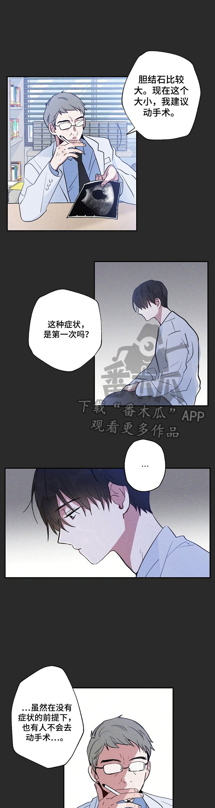 第10章：要做手术