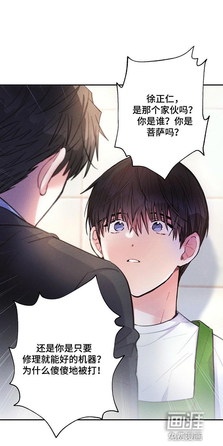 第100章：回到原来的关系