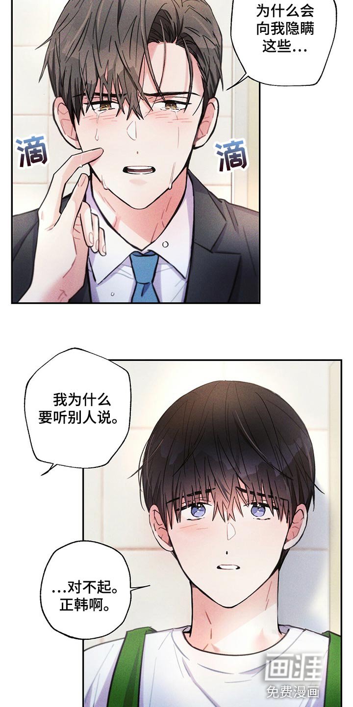 第100章：回到原来的关系