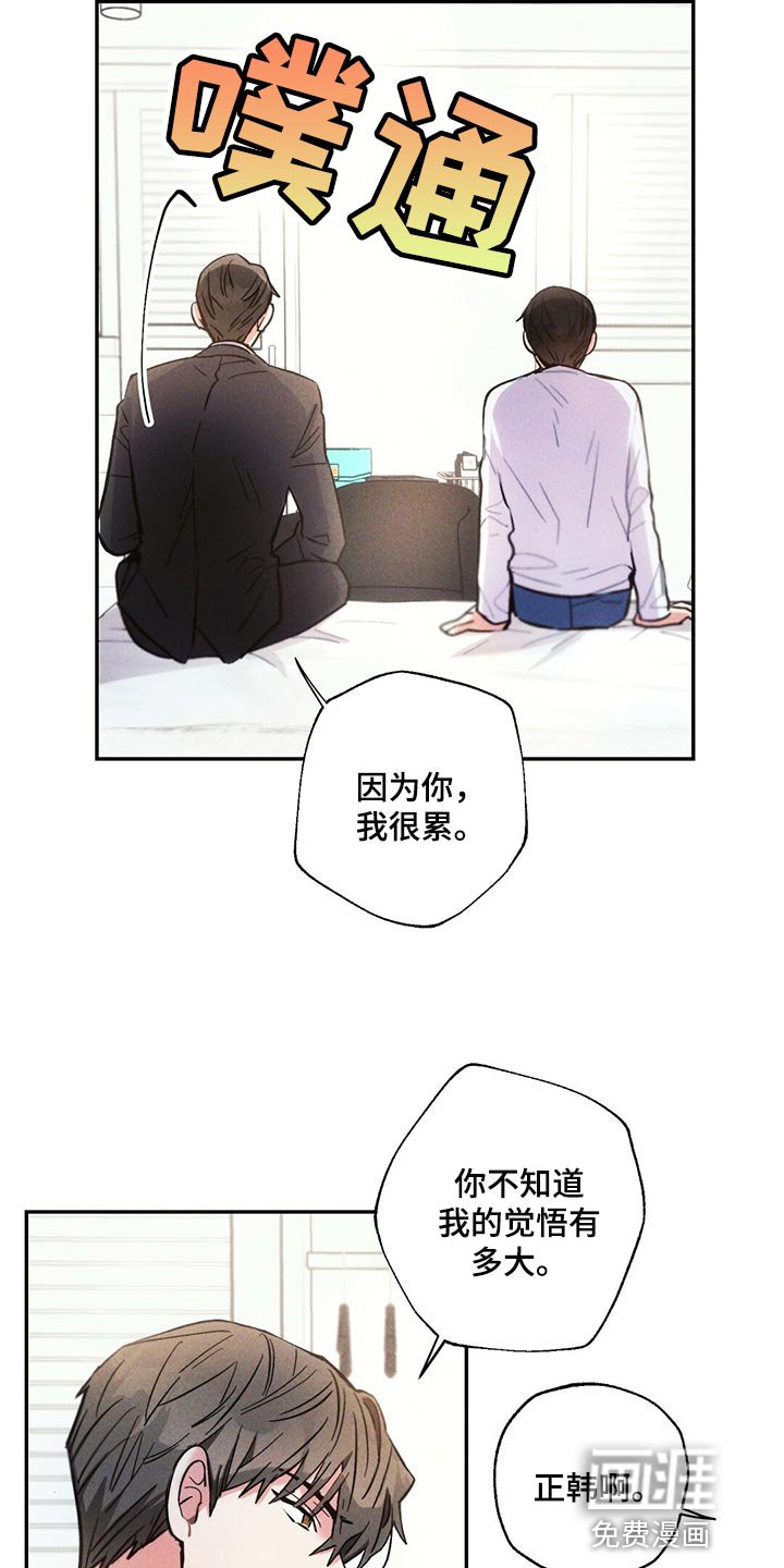 第100章：回到原来的关系