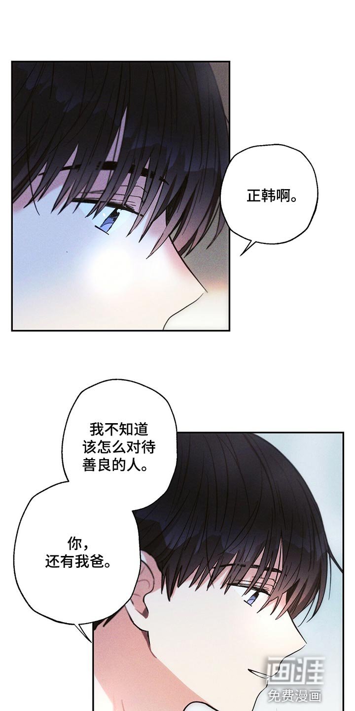 第100章：回到原来的关系