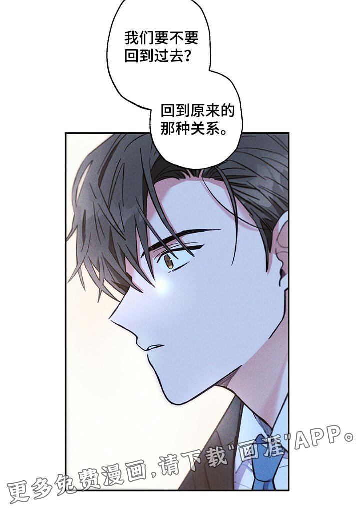 第100章：回到原来的关系
