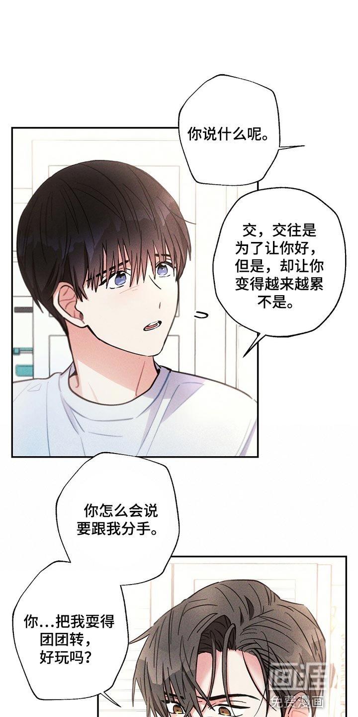 第101章：善良的人让我心痛