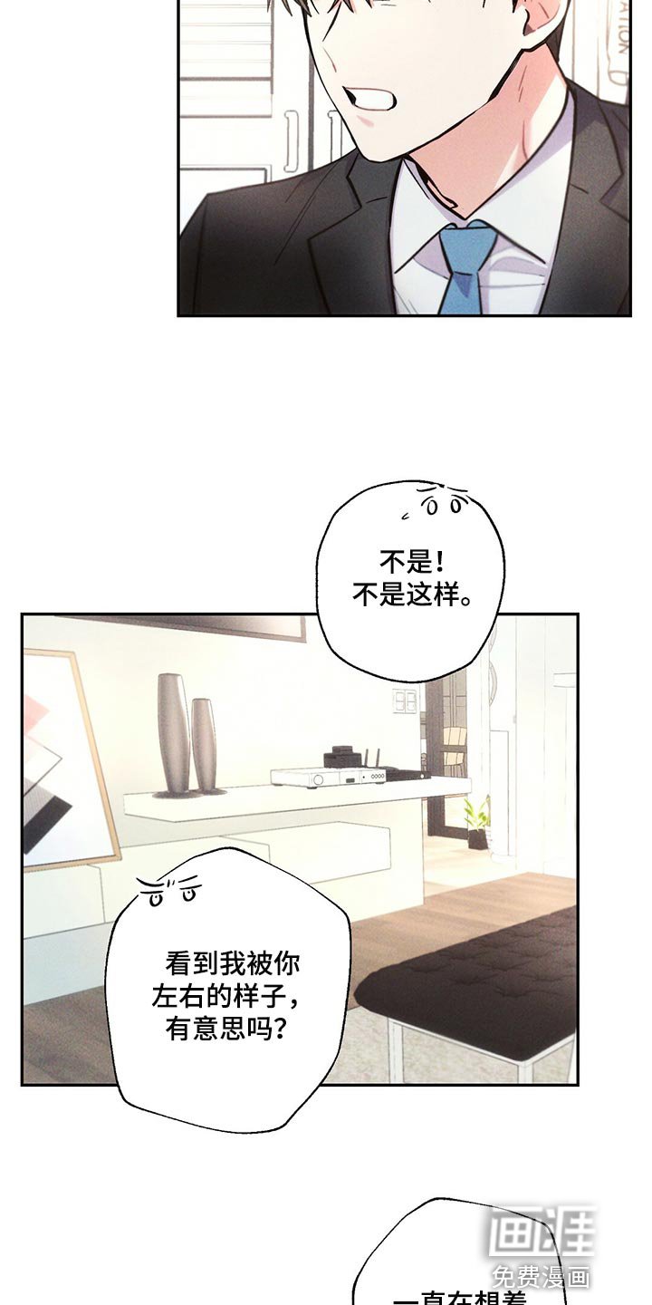 第101章：善良的人让我心痛