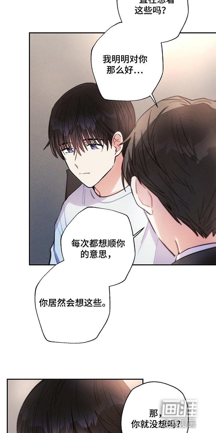 第101章：善良的人让我心痛
