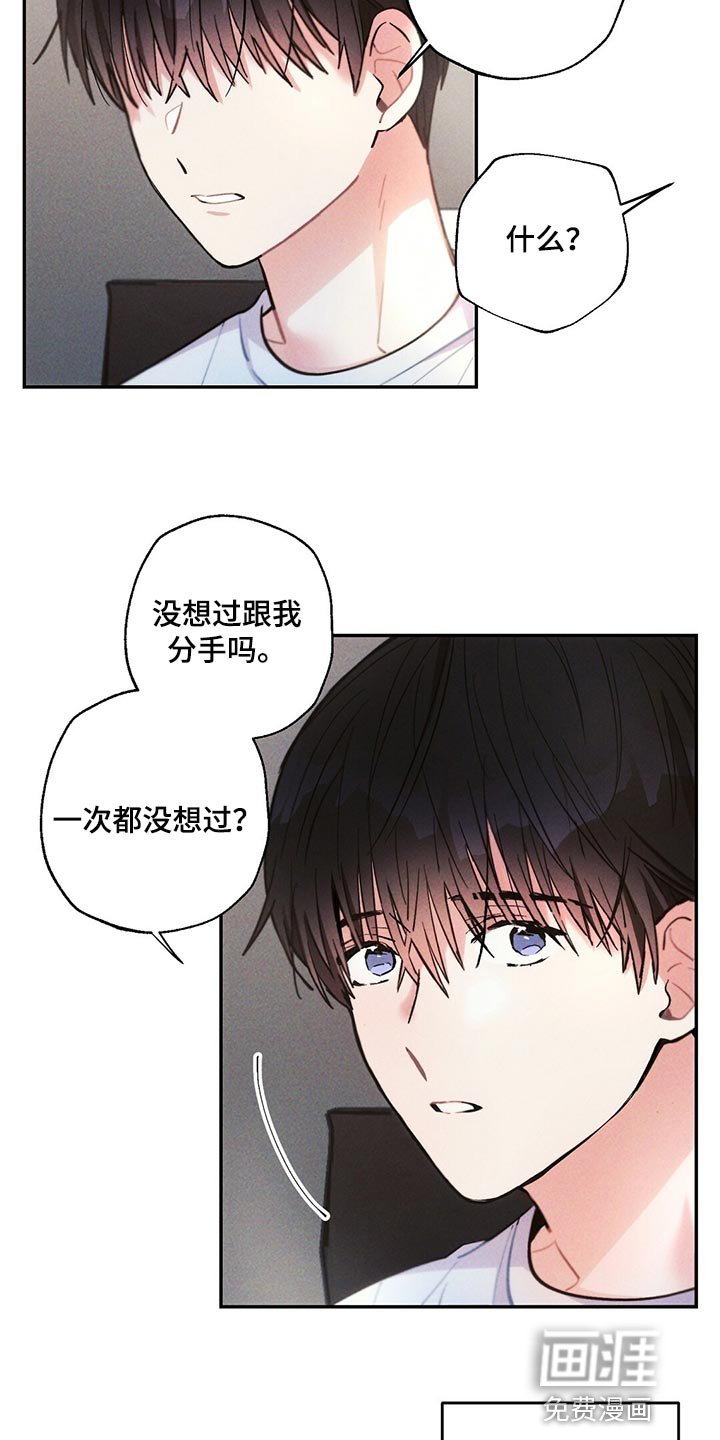 第101章：善良的人让我心痛