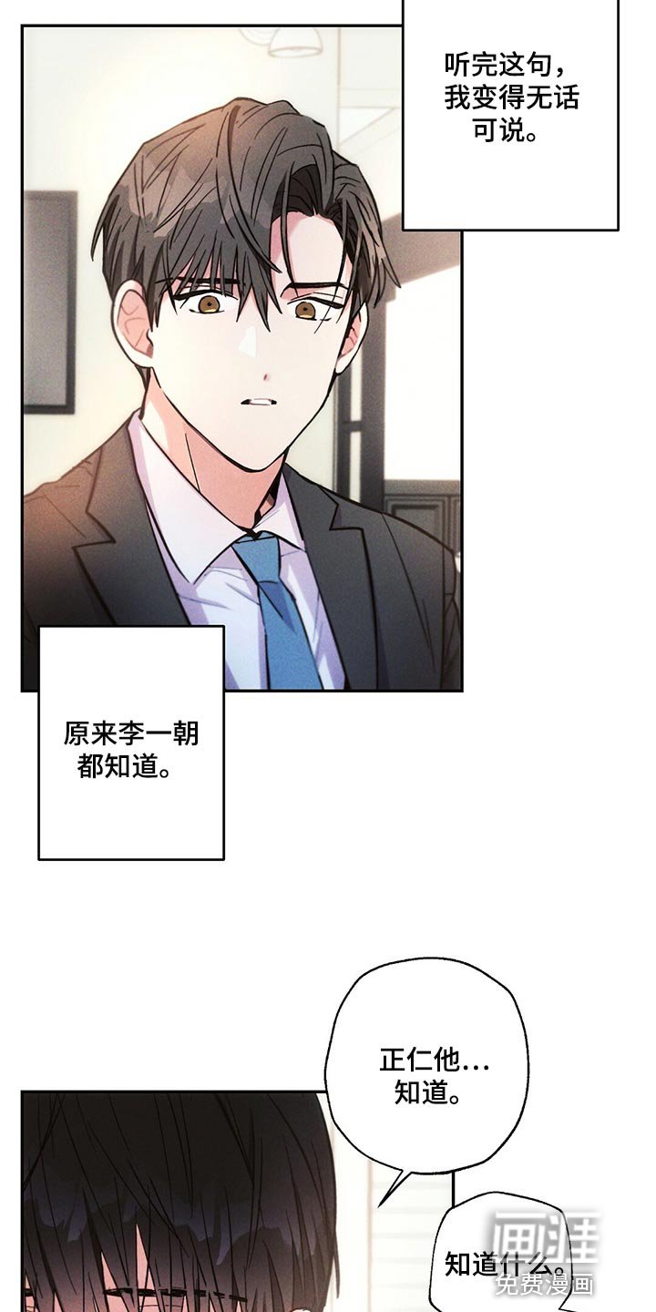 第101章：善良的人让我心痛