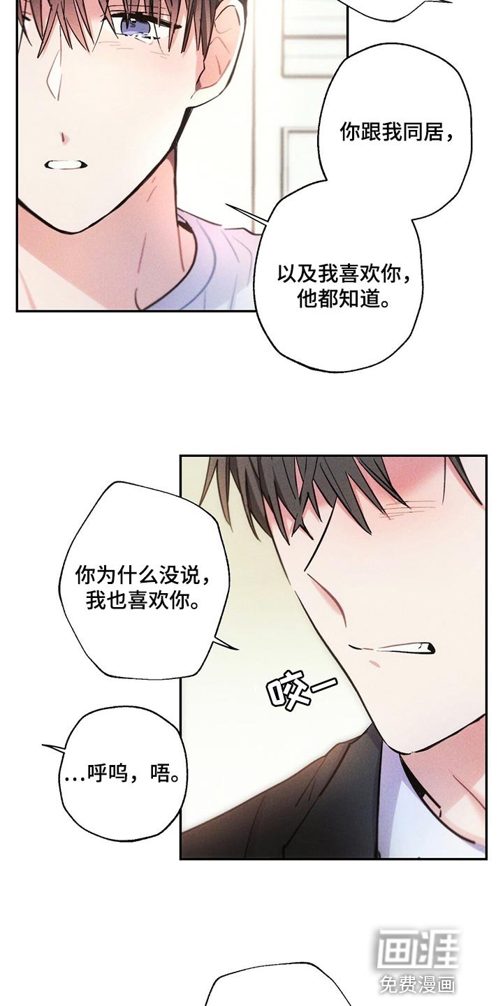 第101章：善良的人让我心痛