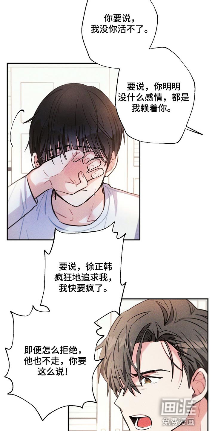 第101章：善良的人让我心痛