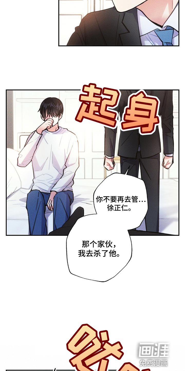 第101章：善良的人让我心痛