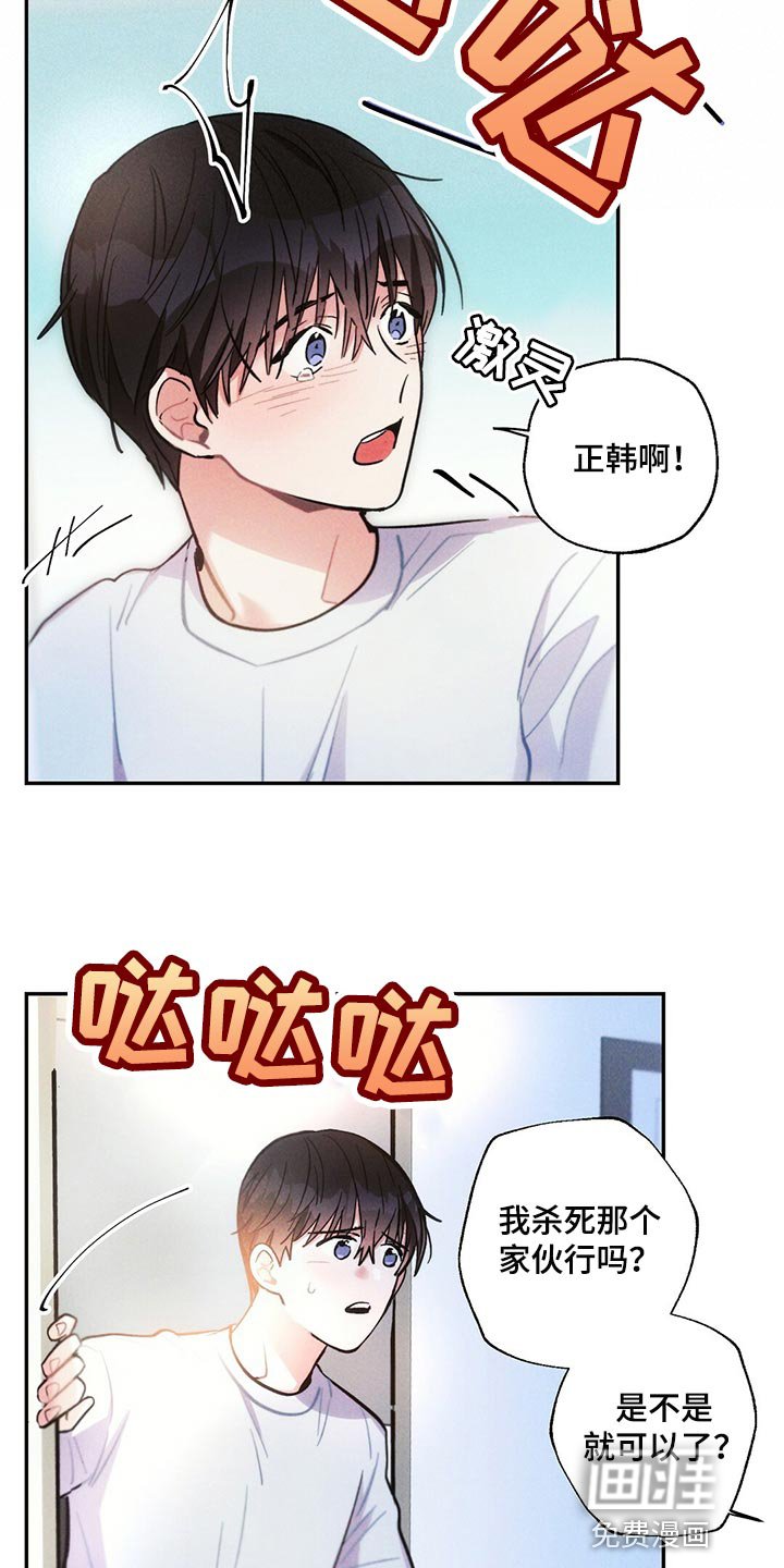 第101章：善良的人让我心痛