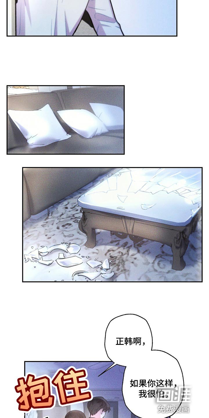 第101章：善良的人让我心痛