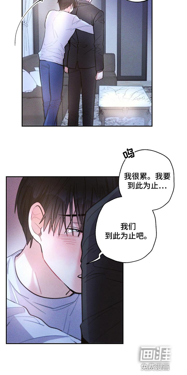 第101章：善良的人让我心痛