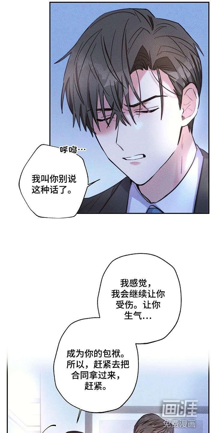 第101章：善良的人让我心痛