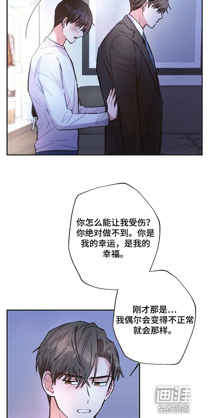 第101章：善良的人让我心痛