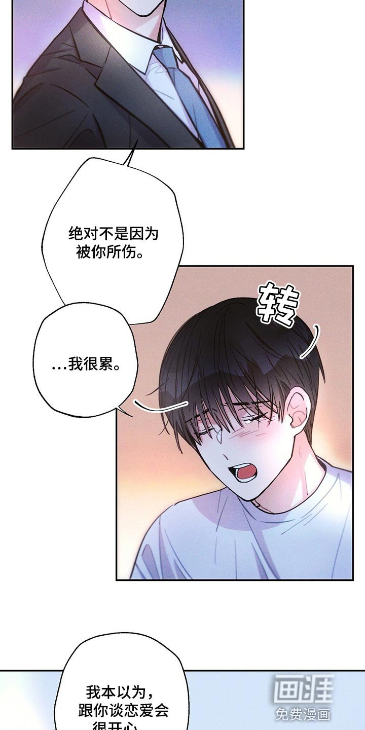 第101章：善良的人让我心痛