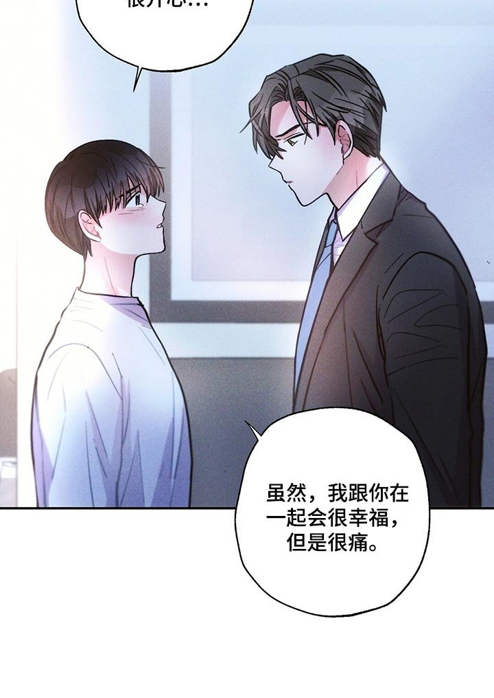 第101章：善良的人让我心痛