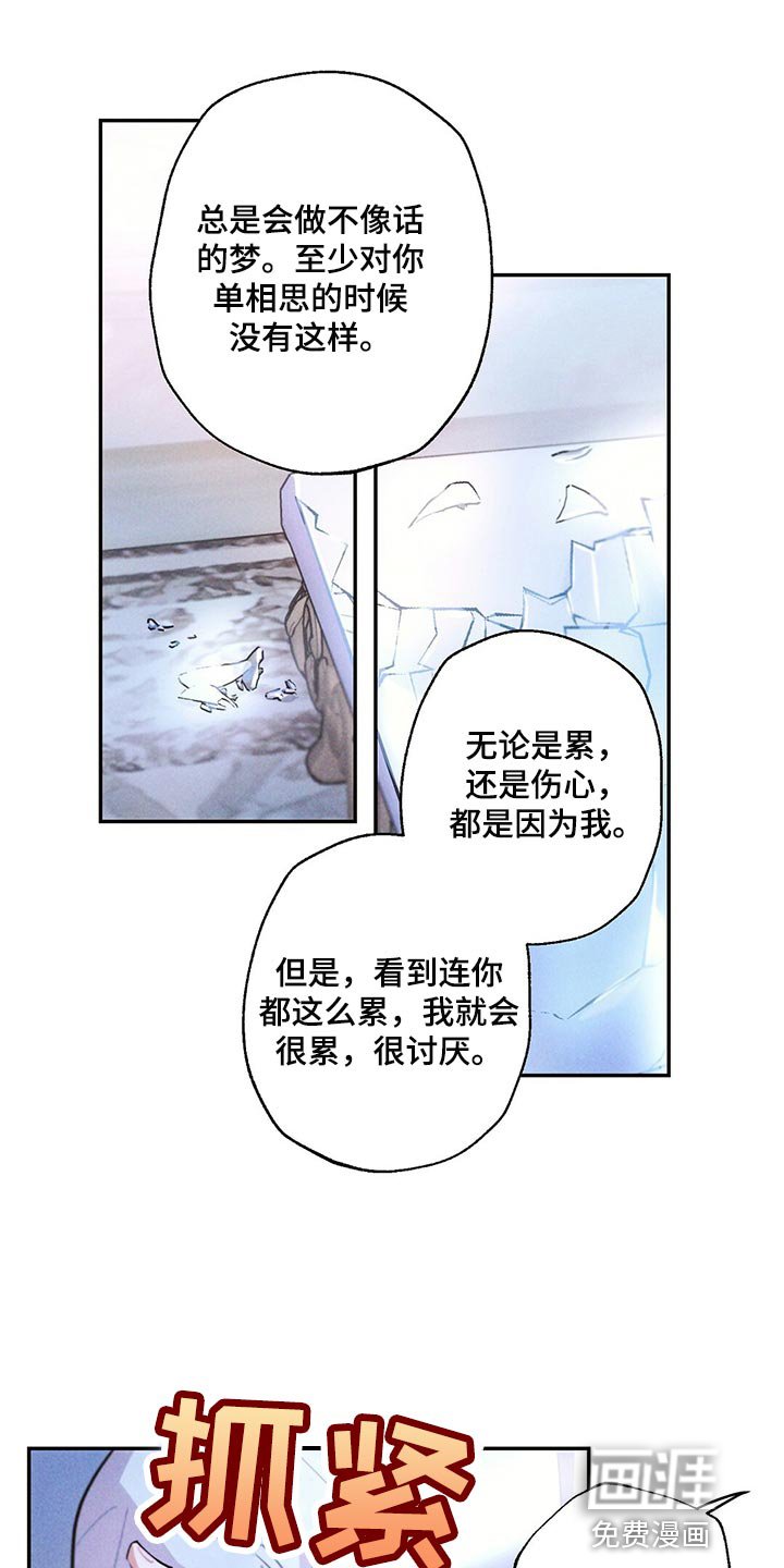 第101章：善良的人让我心痛