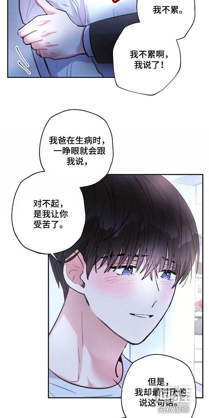 第101章：善良的人让我心痛