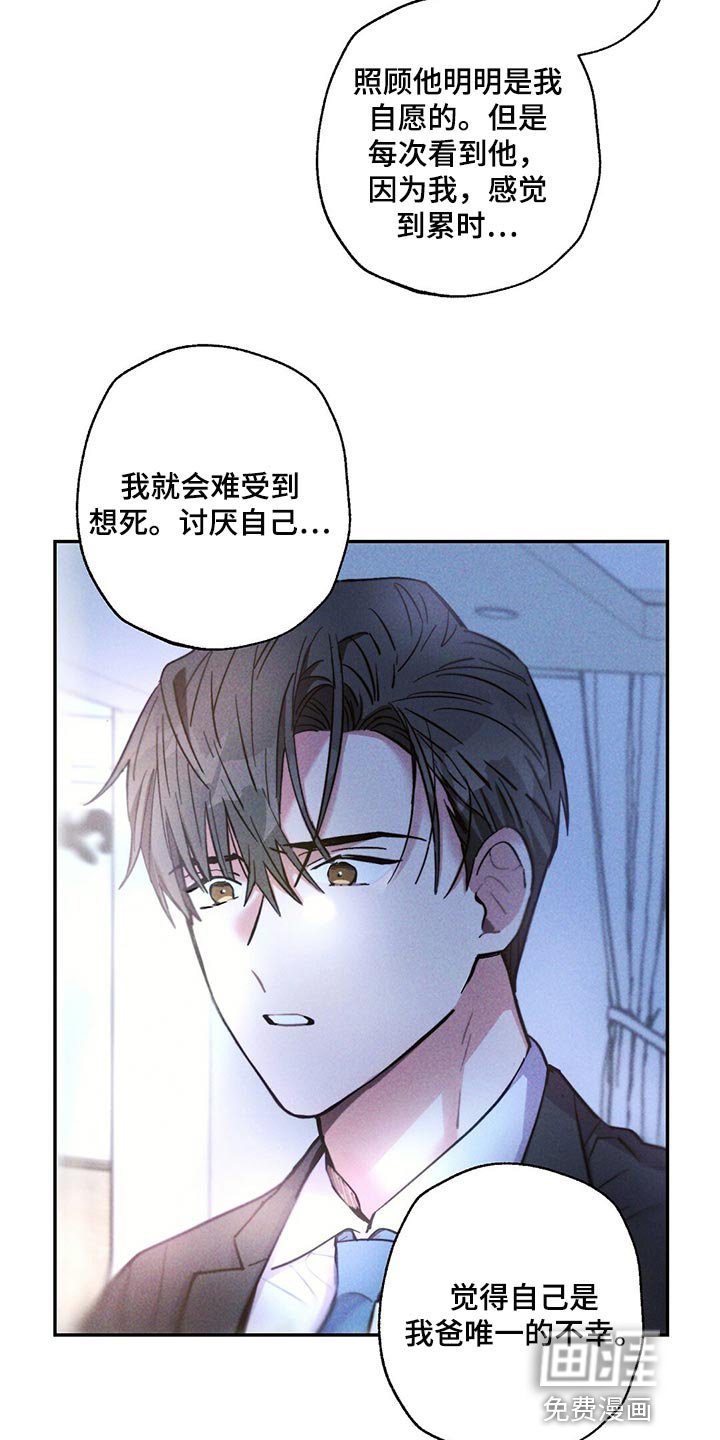 第101章：善良的人让我心痛