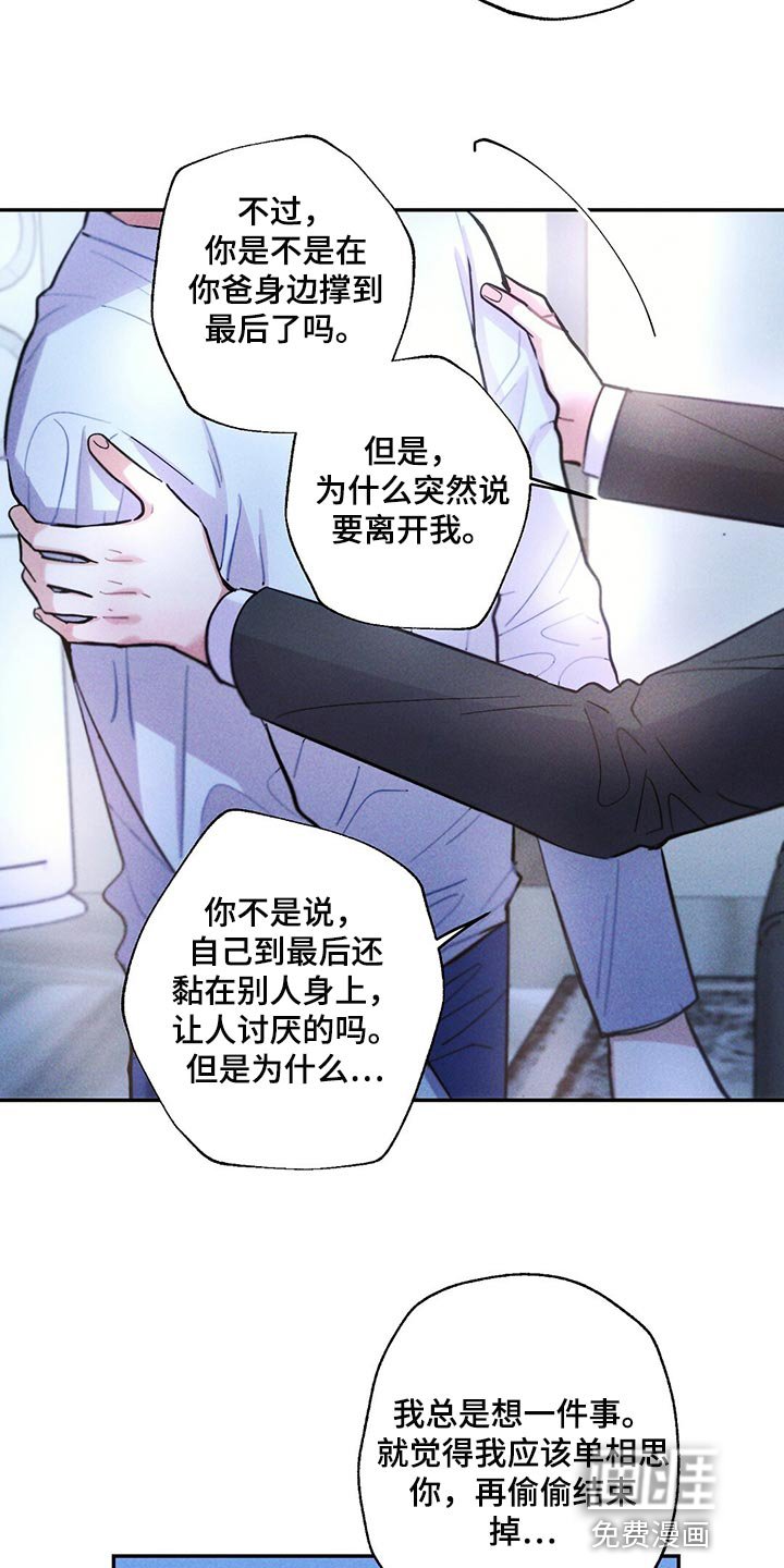 第101章：善良的人让我心痛