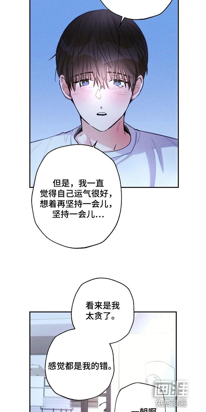 第101章：善良的人让我心痛