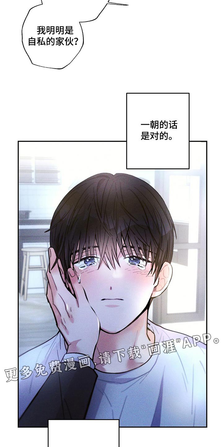 第101章：善良的人让我心痛