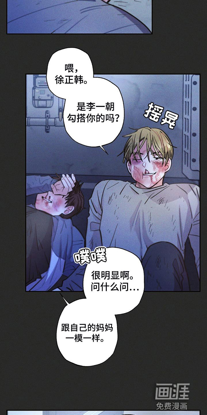 第102章：你被骗了