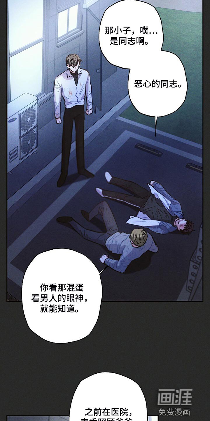 第102章：你被骗了