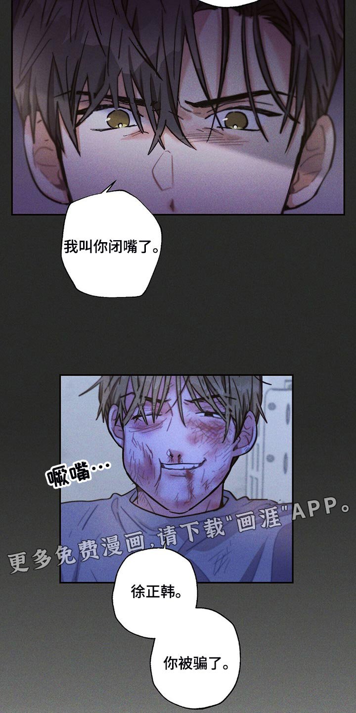 第102章：你被骗了