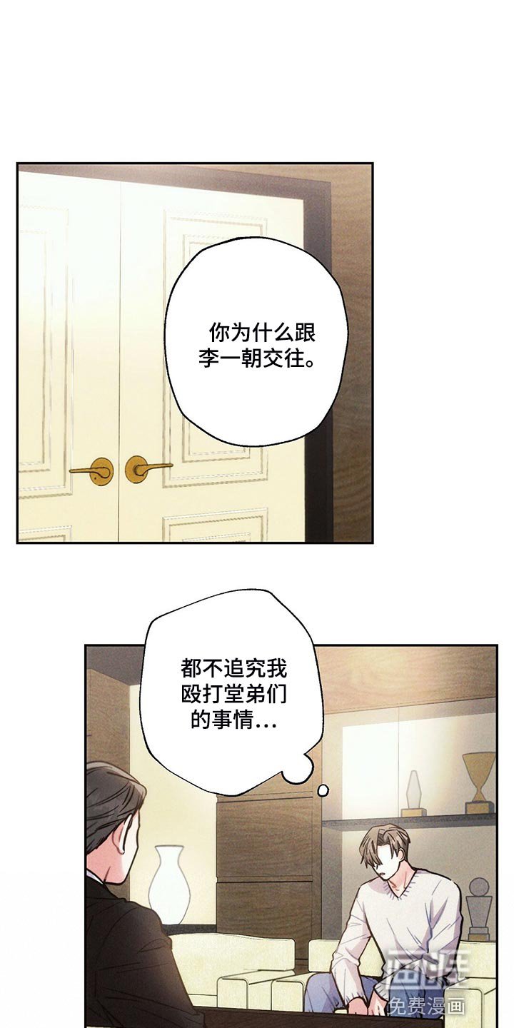 第103章：你觉得没意思？