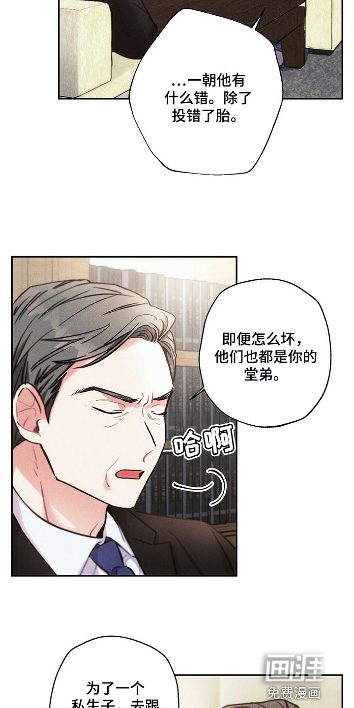 第103章：你觉得没意思？