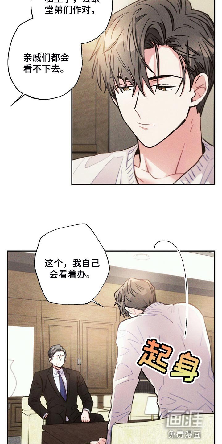 第103章：你觉得没意思？