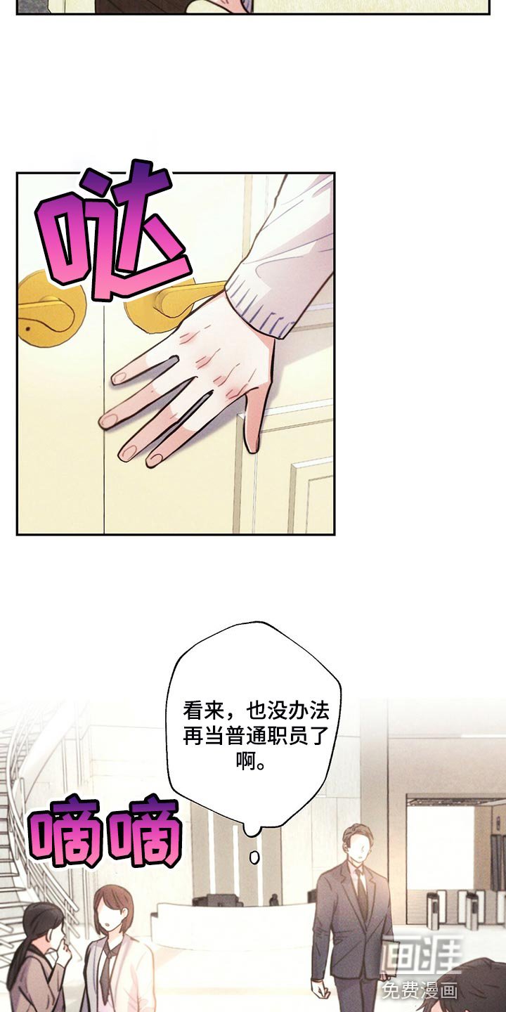 第103章：你觉得没意思？