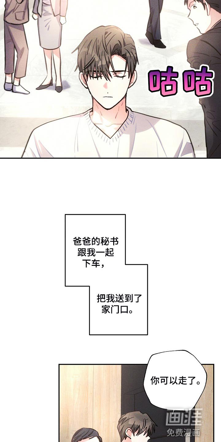 第103章：你觉得没意思？