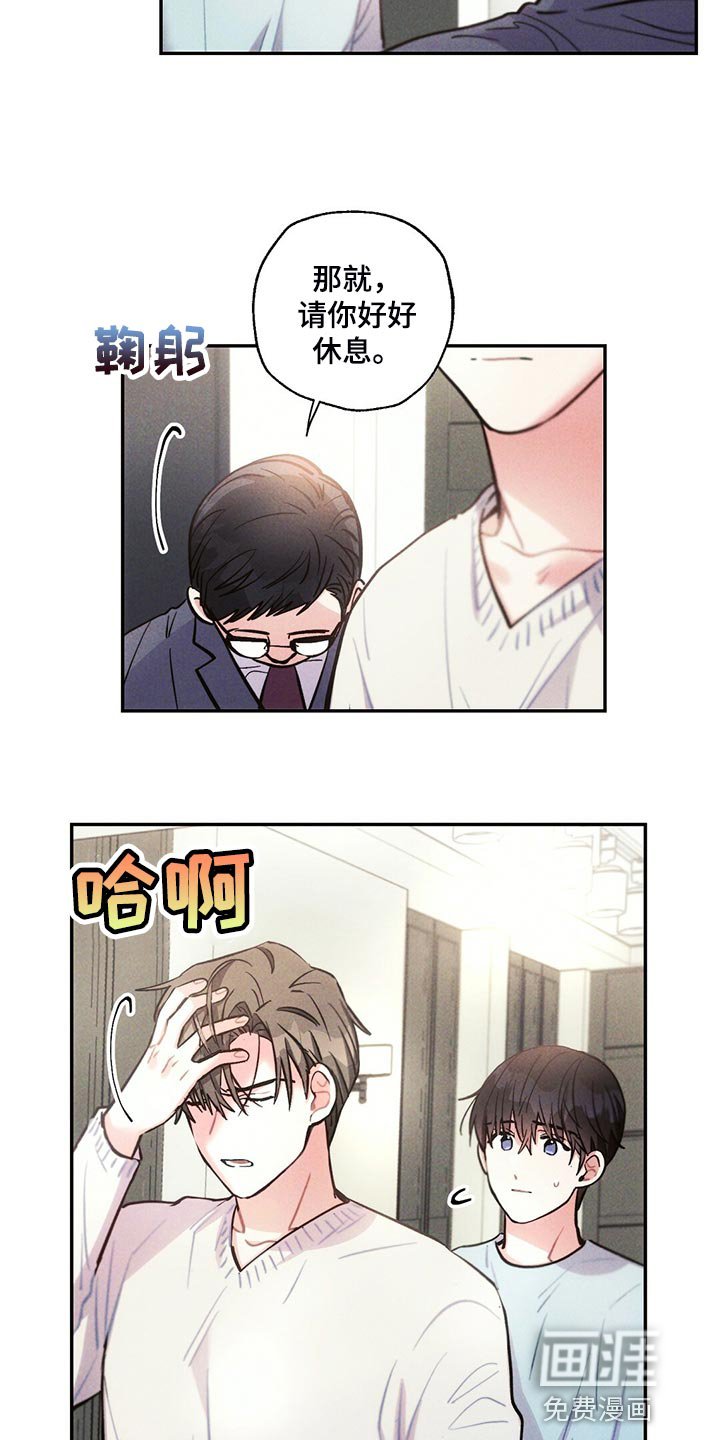 第103章：你觉得没意思？