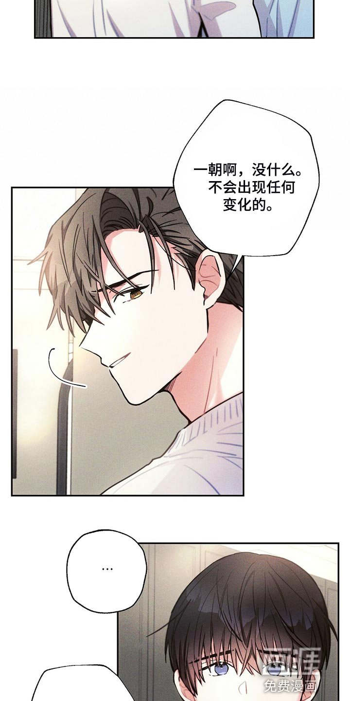 第103章：你觉得没意思？