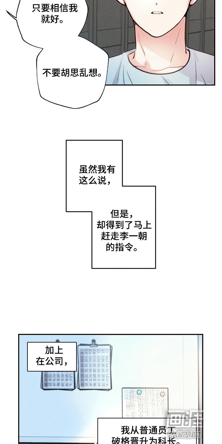 第103章：你觉得没意思？