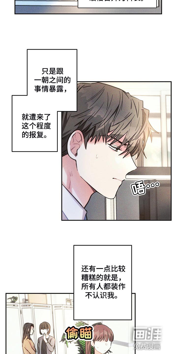 第103章：你觉得没意思？