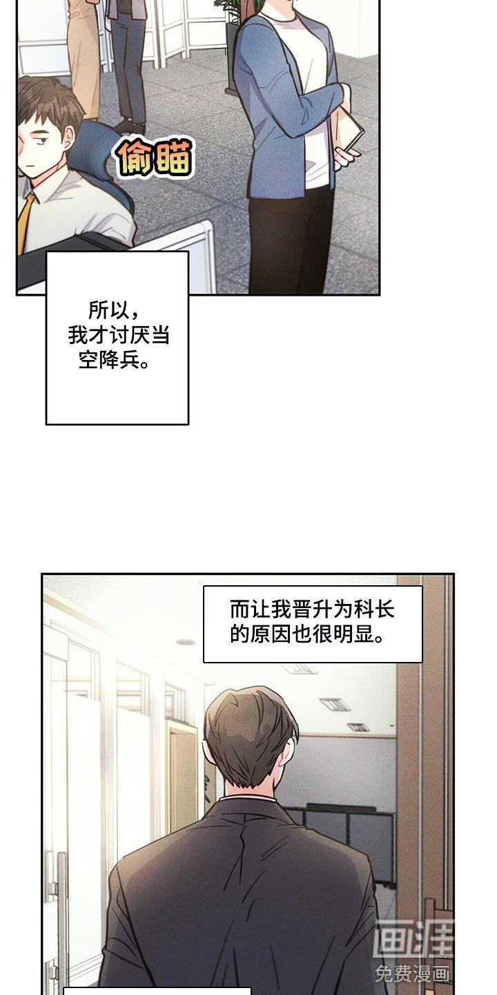 第103章：你觉得没意思？