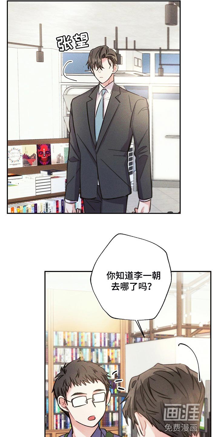 第103章：你觉得没意思？