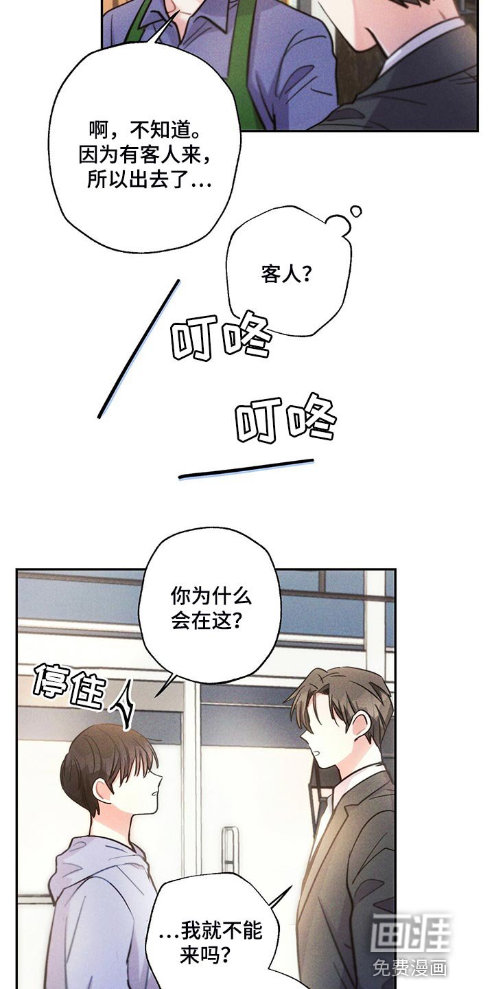 第103章：你觉得没意思？