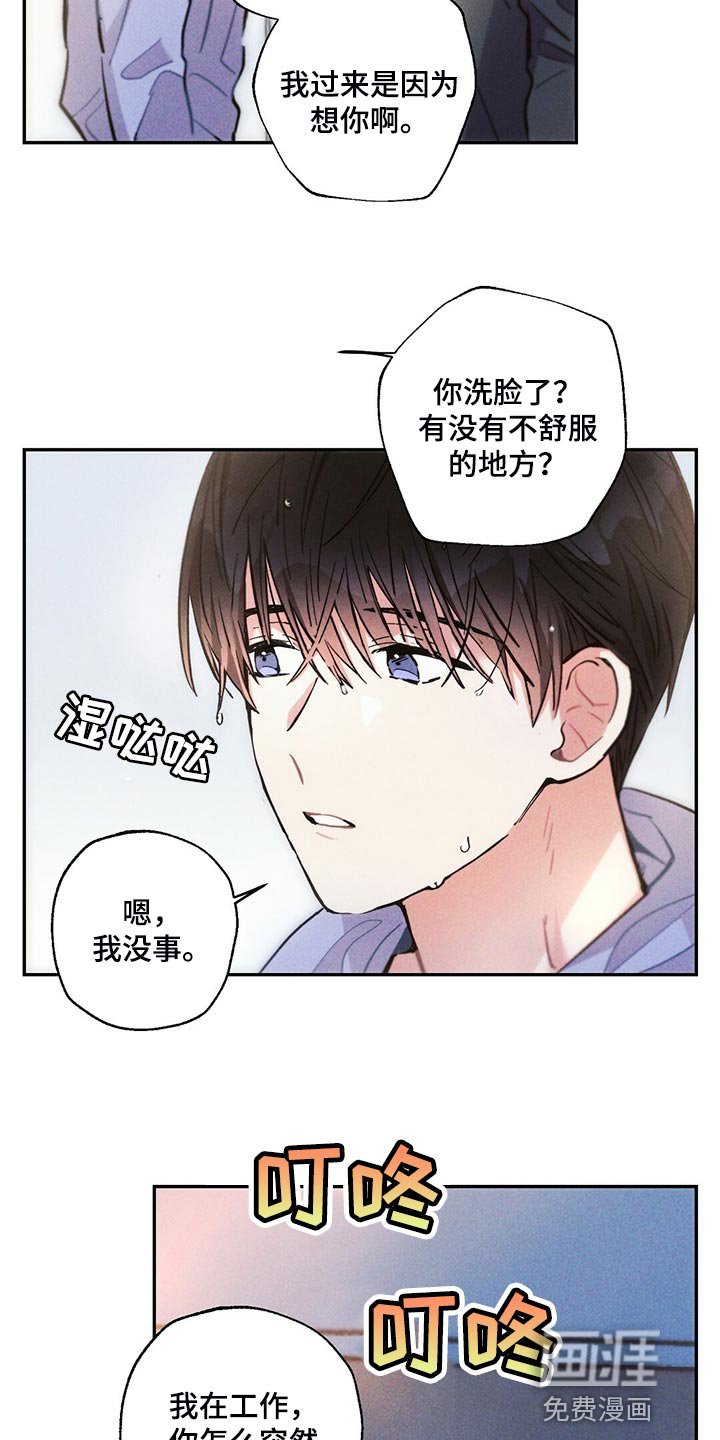 第103章：你觉得没意思？
