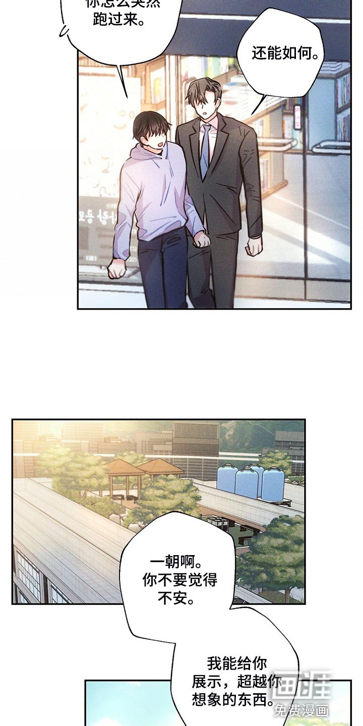 第103章：你觉得没意思？