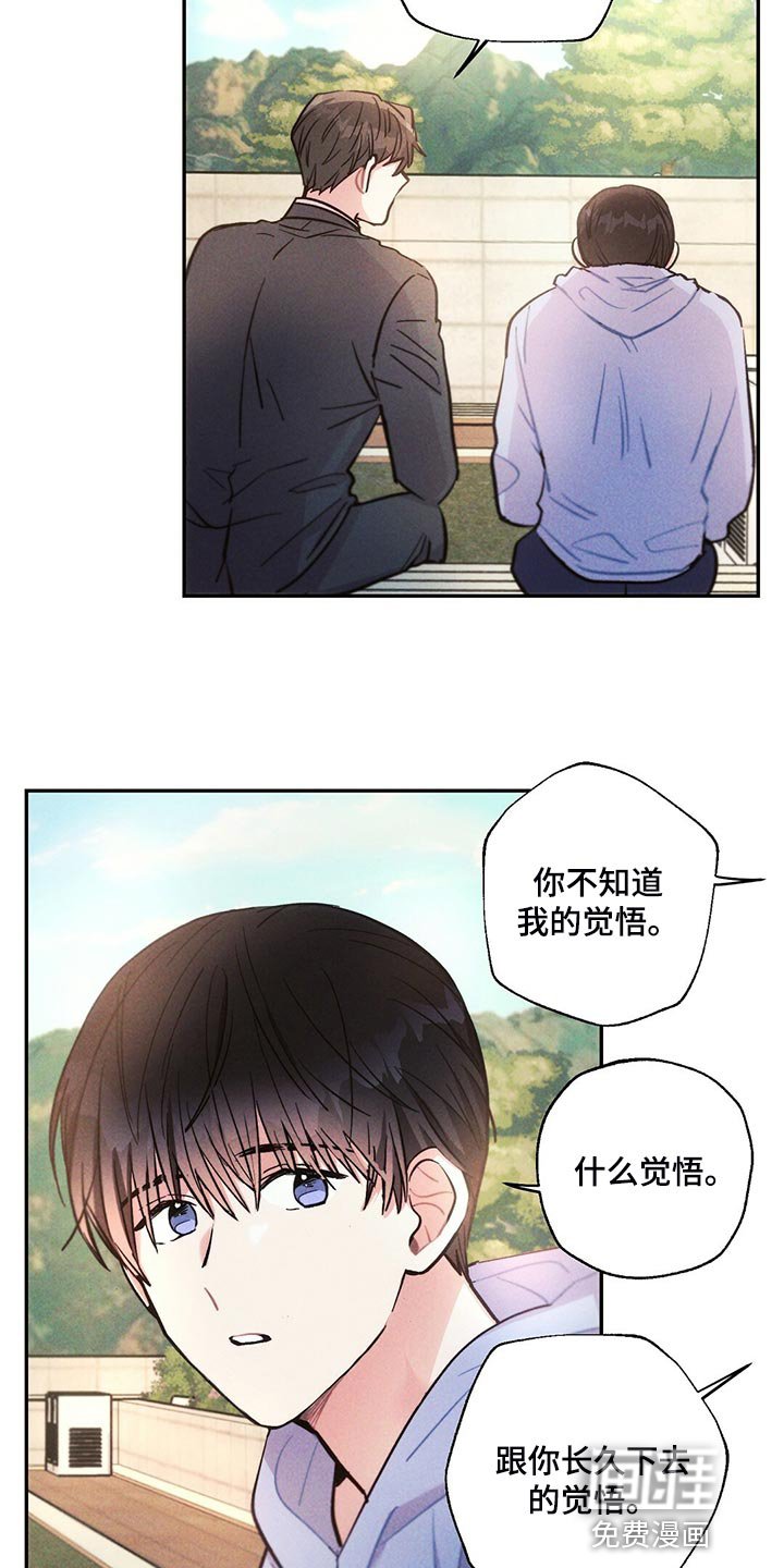 第103章：你觉得没意思？