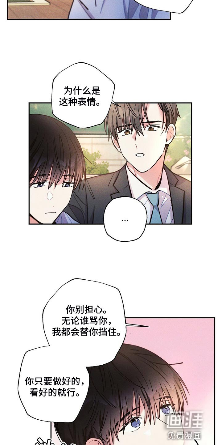 第103章：你觉得没意思？