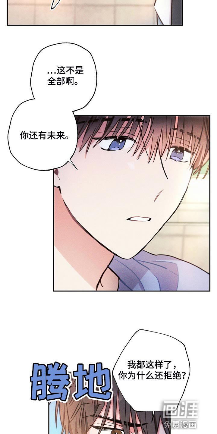 第103章：你觉得没意思？
