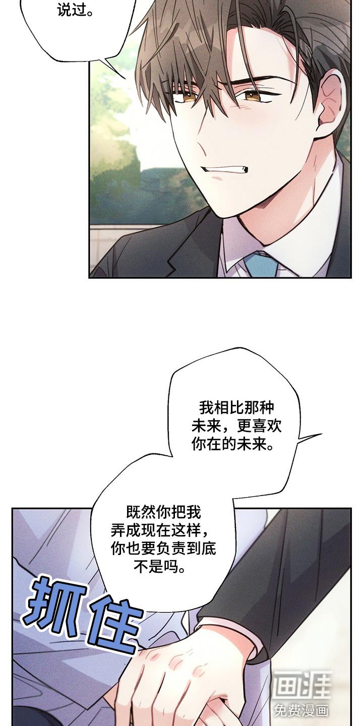 第104章：藏匿