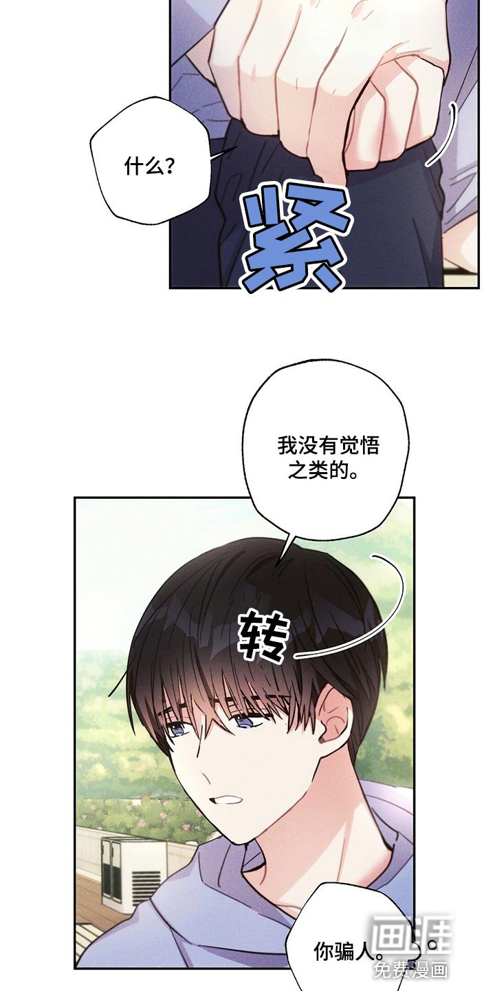 第104章：藏匿
