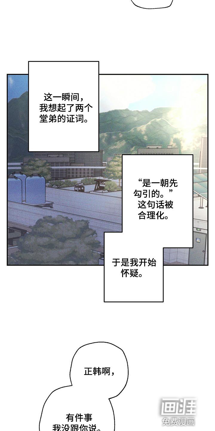 第104章：藏匿